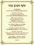 식당금성