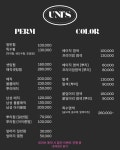 유니스헤어 경성대점