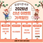 삼성다온내과의원