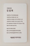 서울좋은치주치과의원