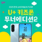 LG유플러스 학동 수협앞점