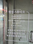 한성사진관