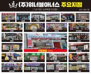 신방화 휴대폰할인마트