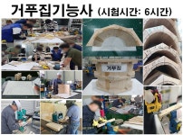 한국건설기술연구원 삼주외식산업 | 삼주건설기능교육학원