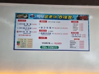 바다양푼이동태탕 예천점