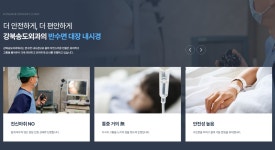 강북송도외과의원