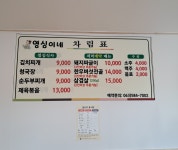 영심이네밥집