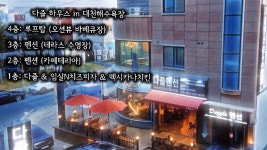 다즐 임실N치즈피자 멕시카나치킨 대천해수욕장점