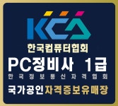 대호컴퓨터