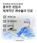 코앤핑이비인후과의원