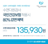 나눔과더함 이비인후과소아청소년과의원