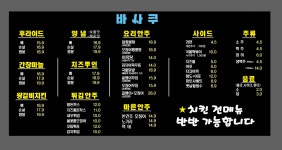 삼국지앤바사쿠 | 바사쿠 석적점
