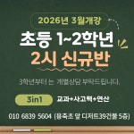 용죽메타수학학원