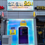 전담GATE 성남수진점