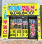 힐스자이단지내구해줘부동산중개