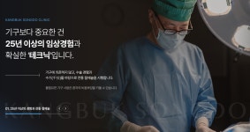 강북송도외과의원