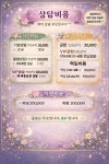 의정부사주카페