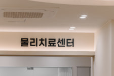 속초연세센트럴정형외과의원