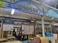 쪼물쪼물엄마손맛전집