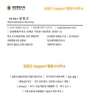 김창근 support 행정사사무소