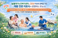 늘봄재가노인복지센터