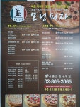 모닝피자 시흥은행나무점