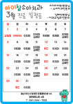 아이참소아치과의원