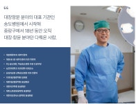 강북송도외과의원