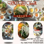 벽둥지