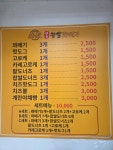 브라보명품찹쌀꽈배기 천안직산점