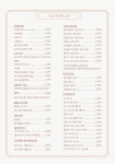 라루엘라&샐럽스프 부민점