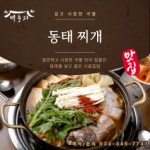 벽둥지
