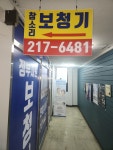 참소리보청기