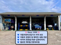 넥센타이어 무궁카센타