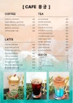 CAFE 용 궁 타로