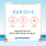 경대바른길정형외과의원