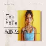 더케어짐&필라테스