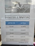 맥모터스 제주총판