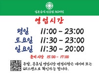 362키친 양천향교본점