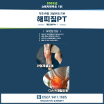 해피짐 PT 헬스장 야탑역점