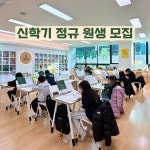 소하우등생학원 | 책나무소하구름산독서논술학원