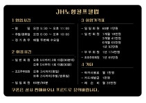 JH노형골프클럽