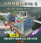스타공인중개사사무소
