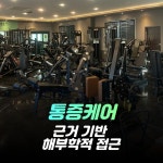 코코핏 여성전용피트니스센터