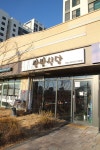 쌍쌍식당 에코델타시티점
