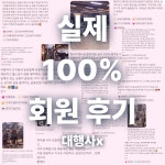 더볼트 화서역점