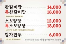 태봉골왕갈비탕