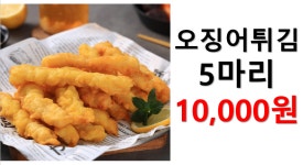 신토불이횟집