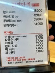 등촌샤브칼국수 불광점