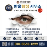 한울탐정사무소